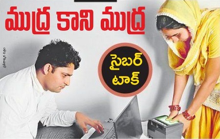 ముద్ర కాని ముద్ర