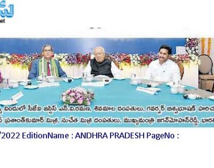 న్యాయ వ్యవస్థకు ప్రజావిశ్వాసమే ప్రాణం