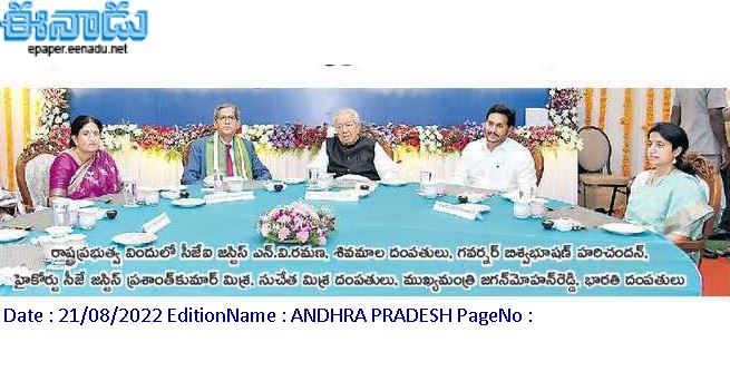 న్యాయ వ్యవస్థకు ప్రజావిశ్వాసమే ప్రాణం