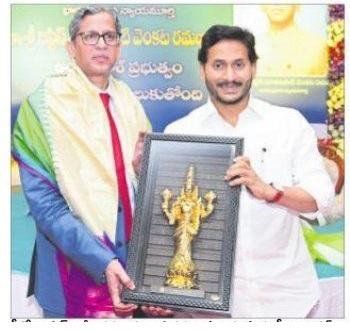 జస్టిస్ ఎన్వీ రమణకు రాష్ట్ర ప్రభుత్వం విందు