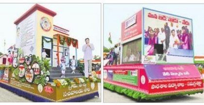 పథకాలను కళ్లకు కట్టిన శకటాలు