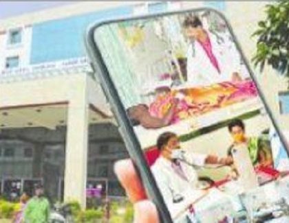 ఆస్పత్రుల పర్యవేక్షణకు యాప్