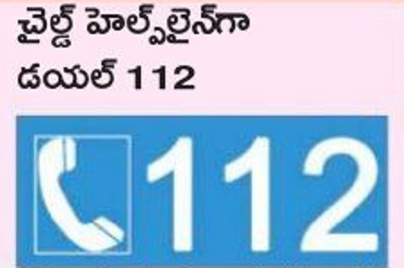 చైల్డ్ హెల్ప్ లైన్ గా డయల్ 112