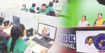 ఆకట్టుకుంటున్న ఆర్బీకే  చానల్