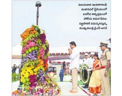 మనందరి సైనికుడు పోలీస్