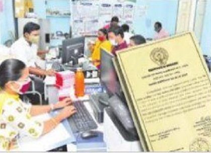 సచివాలయాల్లో మ్యారేజి సర్టిఫికెట్లు