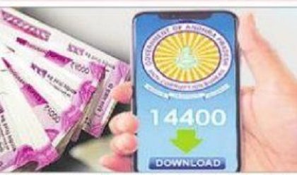 అవినీతిపరుల గుండెల్లో 14400