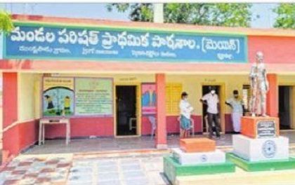 ప్రభుత్వ పాఠశాలలకు మహర్దశ