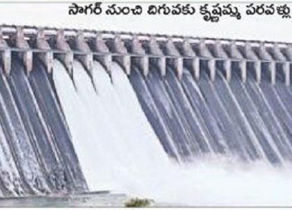 కృష్ణమ్మ జోరు