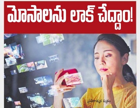 సైబర్ టాక్