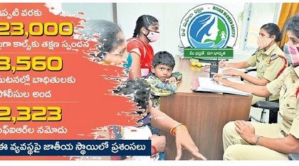 ఓ ఫ్రెండ్,  బ్రదర్,  బాడీగార్డ్ శభాష్.. 'దిశ'