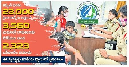 ఓ ఫ్రెండ్,  బ్రదర్,  బాడీగార్డ్ శభాష్.. 'దిశ'