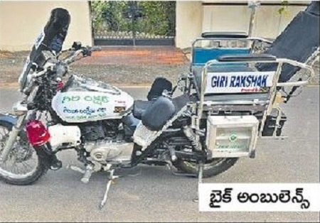 డోలీలకు చెక్ పెట్టేలా 'గిరి రక్షక్'