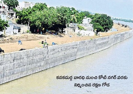 ముంపునకు చెక్