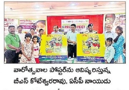 రేపటి నుంచి బాలల హక్కుల  వారోత్సవాలు