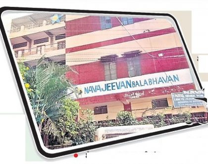 నవ జీవనం