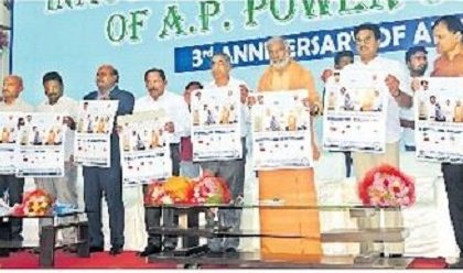 ప్రగతి బాటలో విద్యుత్ రంగం