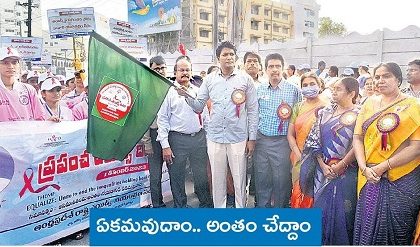 ఏకమవుదాం.. అంతం చేద్దాం