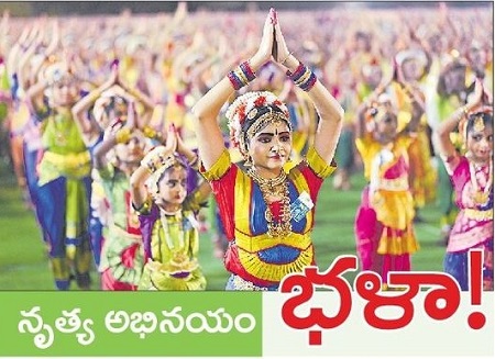 నృత్య అభినయం భళా!