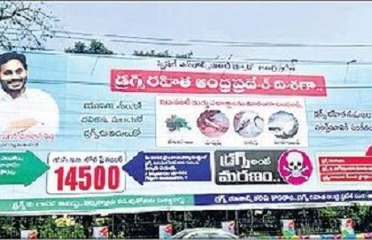 మత్తును చేద్దాం చిత్తు