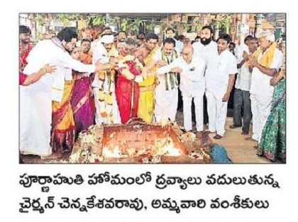 పూర్ణాహుతితో ముగిసిన శ్రీ తిరుపతమ్మ పెద్ద తిరునాళ్లు