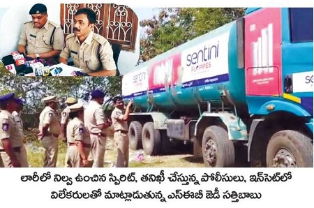 స్పిరిట్ అక్రమ నిల్వ.. 12 లీటర్లు స్వాధీనం