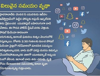 'సోషల్' మత్తును వదిలించుకోవచ్చు..