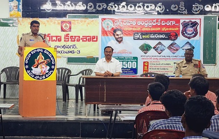 మాదకద్రవ్యాల వాడకం వలన కలుగు దుష్పరిణామాలపై విద్యార్ధులకు అవగాహనా సదస్సు