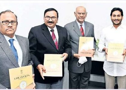 లోకాయుక్త వార్షిక నివేదికలు విడుదల