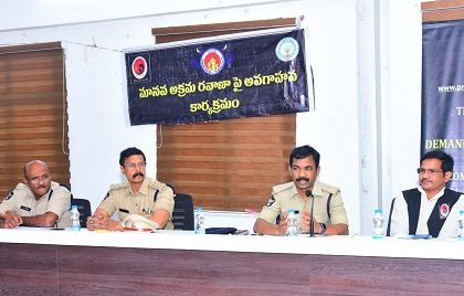 మానవ అక్రమ రవాణా నివారణపై అవగాహన