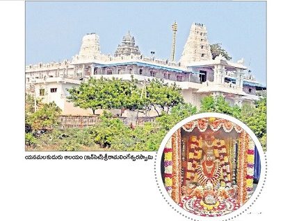 వేయి మునులకుదురు.. యనమలకుదురు