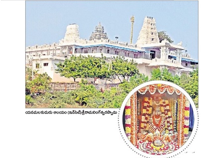 వేయి మునులకుదురు.. యనమలకుదురు