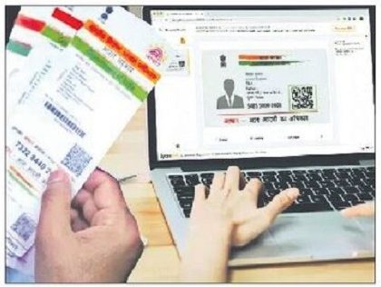 ఉచితంగా ఆధార్ అప్ డేట్