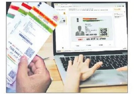 ఉచితంగా ఆధార్ అప్ డేట్