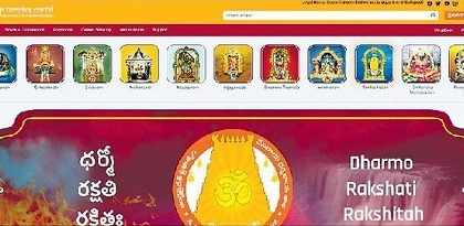 దేవుడీ సేవలన్నింటికీ ఆన్ లైన్ లో అడ్వాన్స్ బుకింగ్
