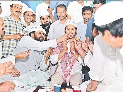 ఆత్మీయ ఇఫ్తార్