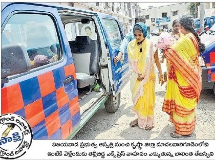 మారుమూలైనా నిశ్చింత