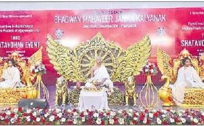 ఘనంగా మహావీర్ జన్మదిన వేడుకలు
