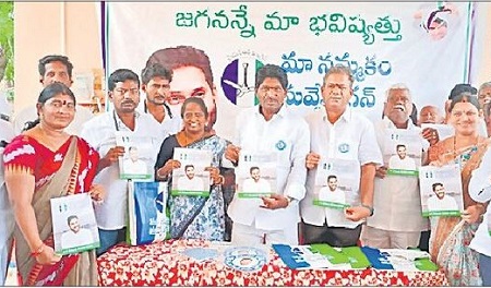 హామీలకు మించి సంక్షేమ పధకాల అమలు