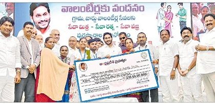 సేవా 'బలగం'