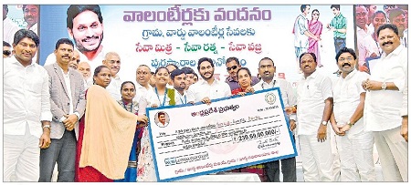 సేవా 'బలగం'