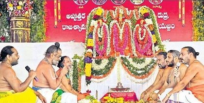 దేదీప్యమానంగా శ్రీలక్ష్మీయజ్ఞం