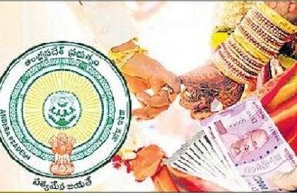 నేడు 'కళ్యాణమస్తు, షాదీ తోఫా' నగదు జమ
