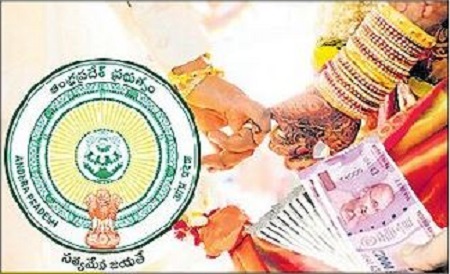 నేడు 'కళ్యాణమస్తు, షాదీ తోఫా' నగదు జమ