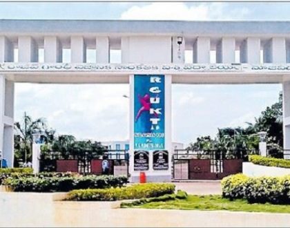 నేడు ట్రిపుల్ ఐటీల్లో అడ్మిషన్లకు నోటిఫికేషన్