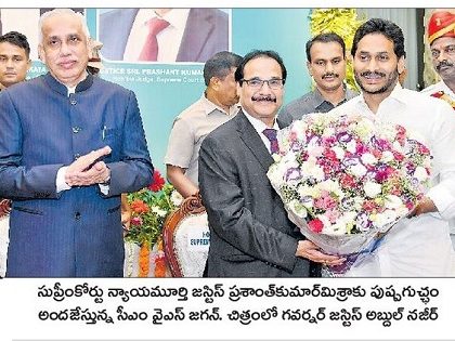 సుప్రీంకోర్టు న్యాయమూర్తి జస్టిస్ ప్రశాంత్‌ కుమార్‌ మిశ్రాకు ఘన సన్మానం