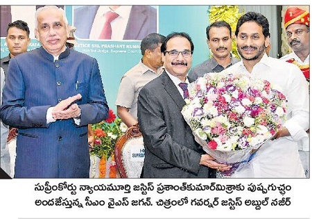 సుప్రీంకోర్టు న్యాయమూర్తి జస్టిస్ ప్రశాంత్‌ కుమార్‌ మిశ్రాకు ఘన సన్మానం