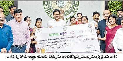 స్వయం ఉపాధికి 'తోడు'