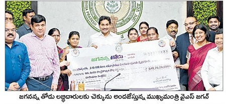 స్వయం ఉపాధికి 'తోడు'