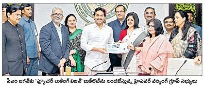 ప్రపంచంతో పోటీ